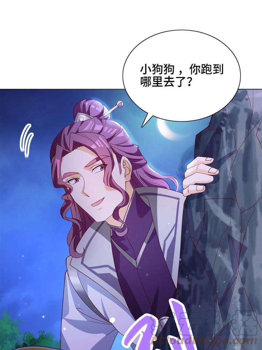 牧龙师226 击杀严序