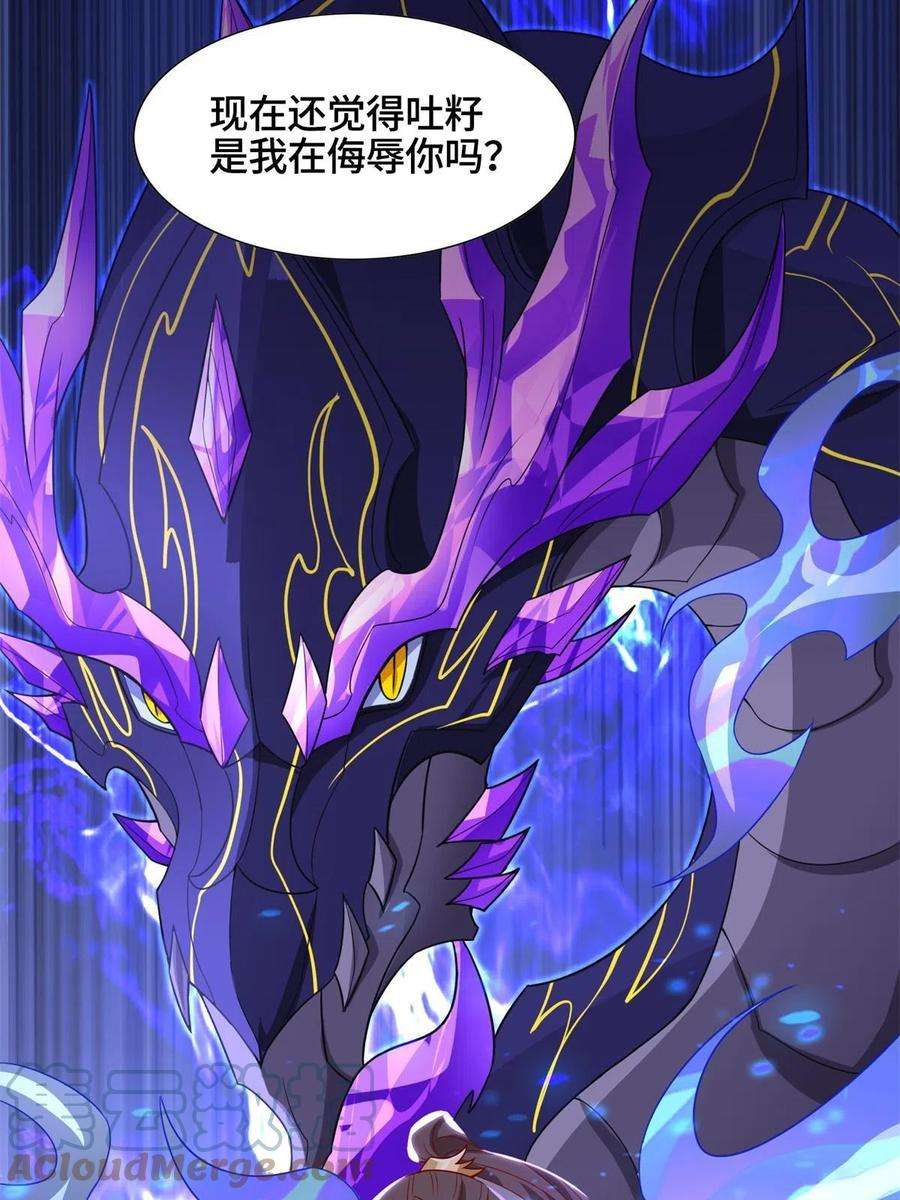 牧龙师226 击杀严序