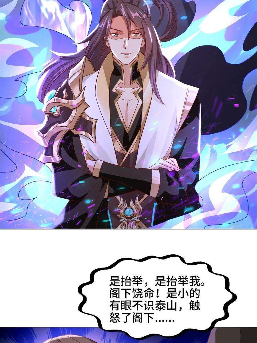 牧龙师226 击杀严序