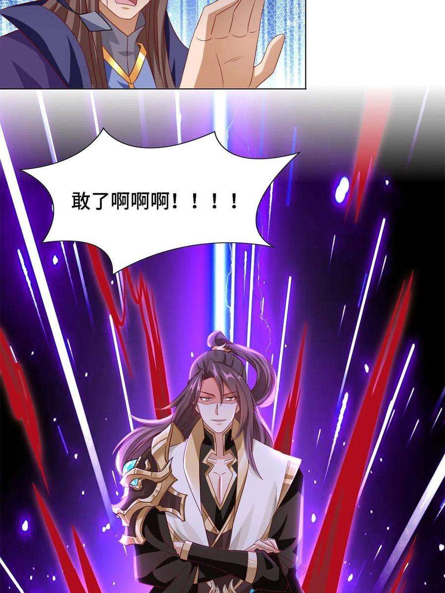 牧龙师226 击杀严序