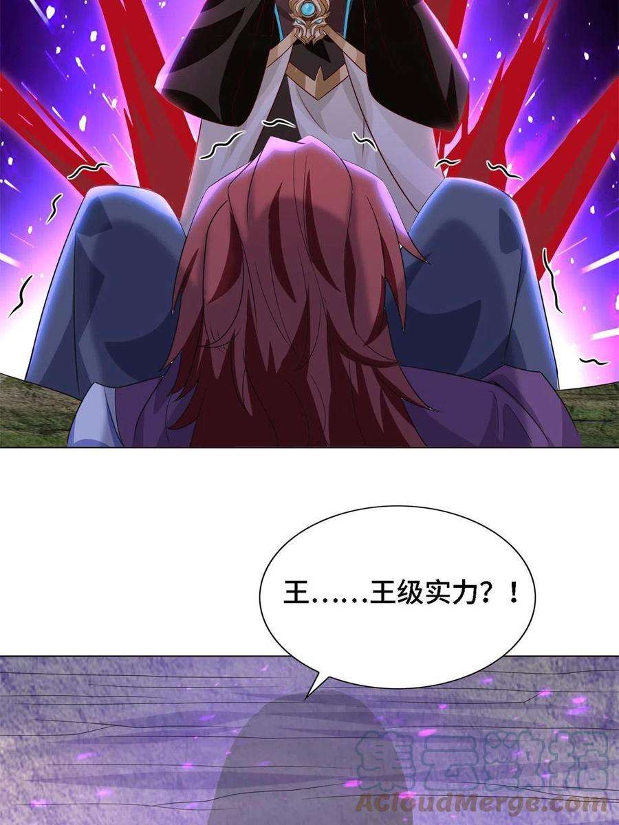 牧龙师226 击杀严序