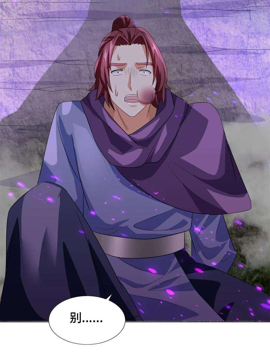 牧龙师226 击杀严序