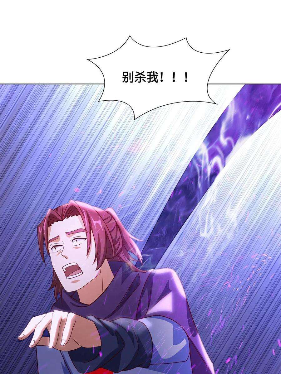 牧龙师226 击杀严序