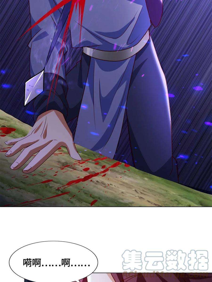 牧龙师226 击杀严序