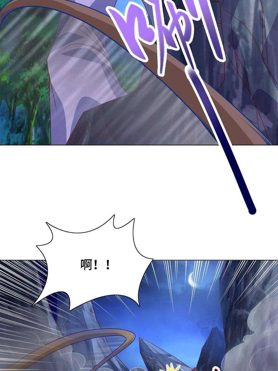 牧龙师226 击杀严序