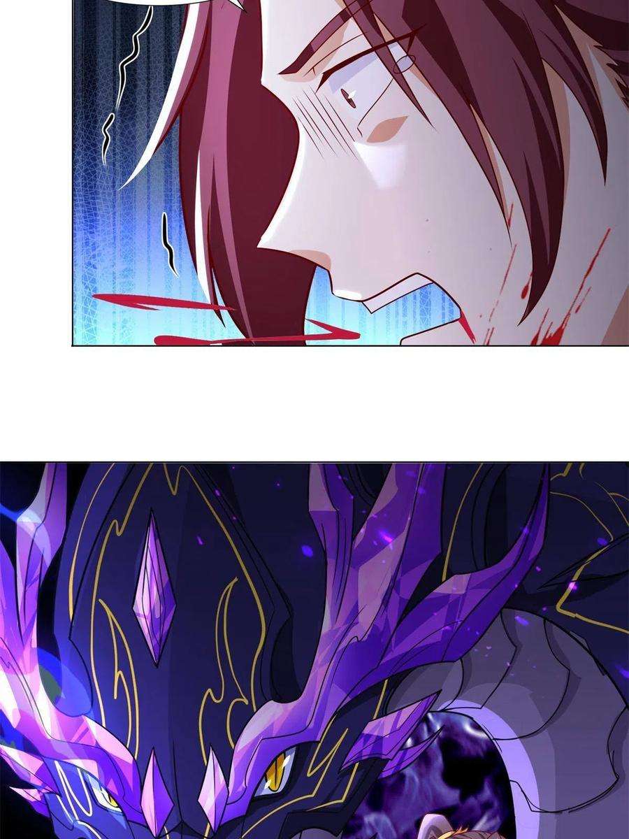 牧龙师226 击杀严序