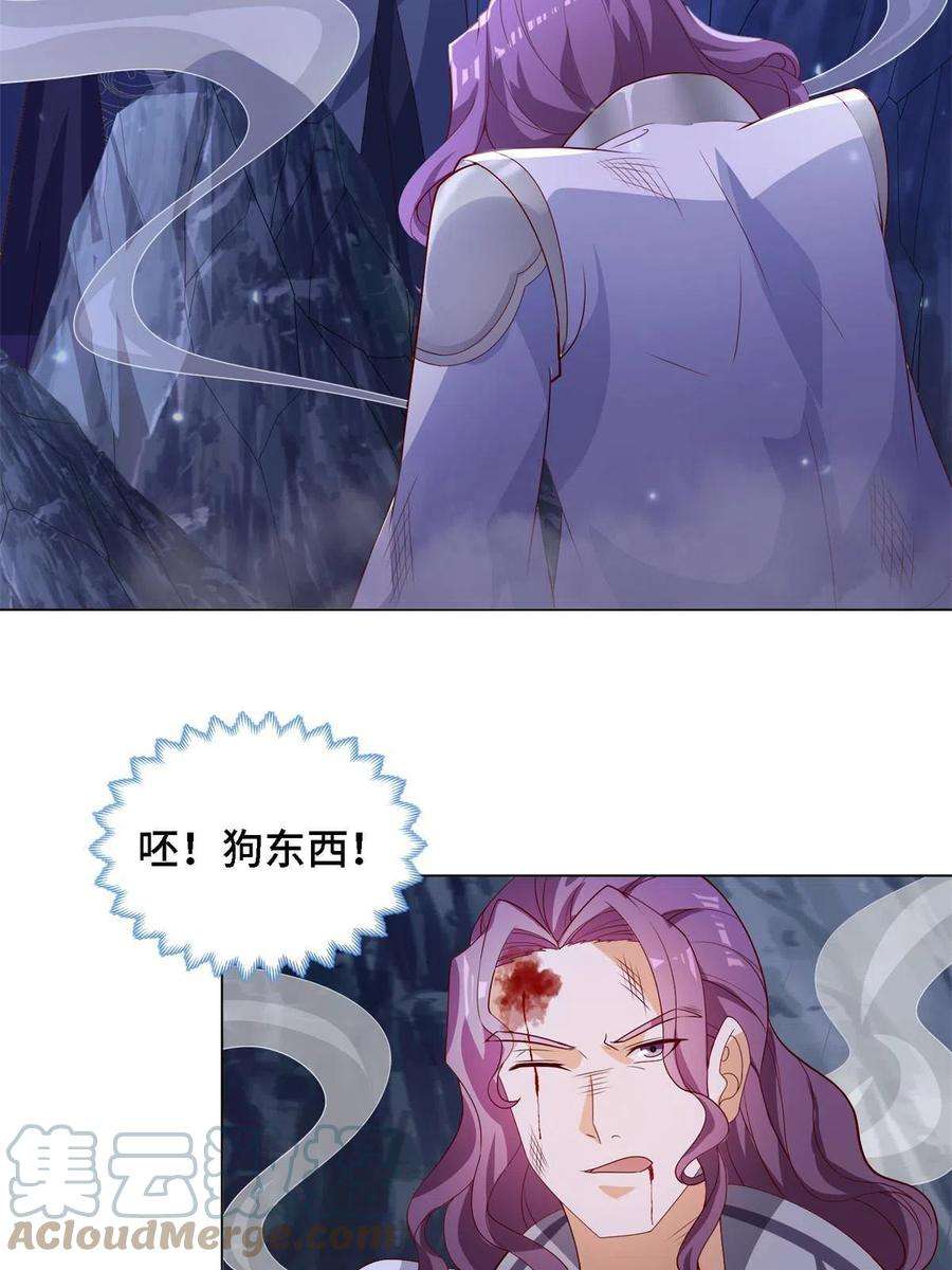 牧龙师226 击杀严序