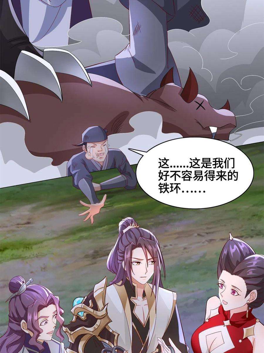 牧龙师227 人是我杀的