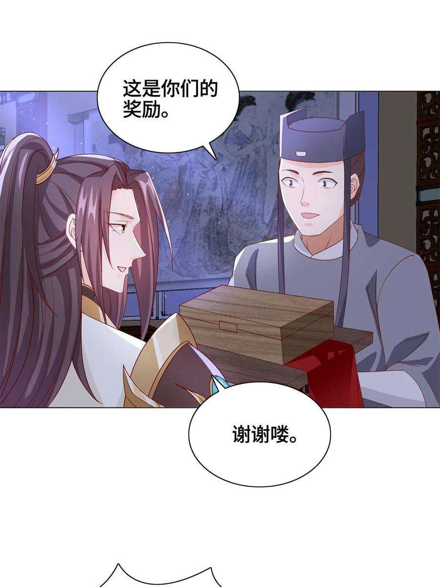 牧龙师227 人是我杀的