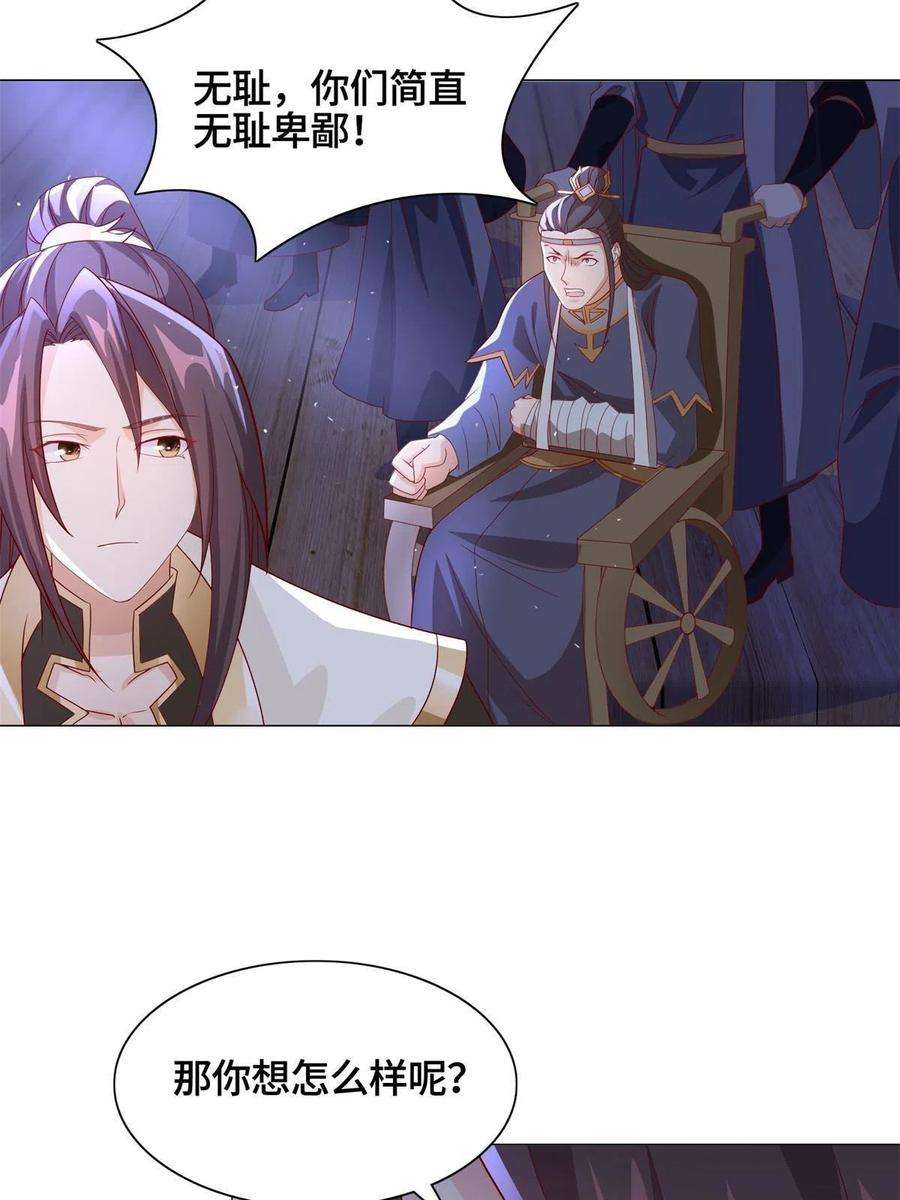 牧龙师227 人是我杀的