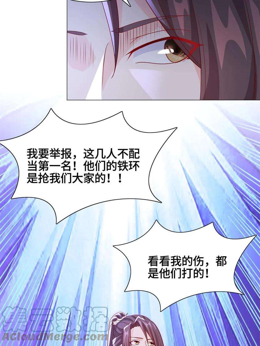 牧龙师227 人是我杀的