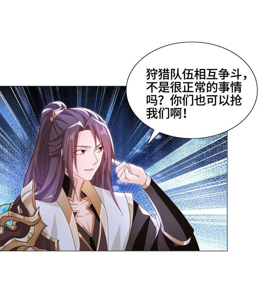 牧龙师227 人是我杀的