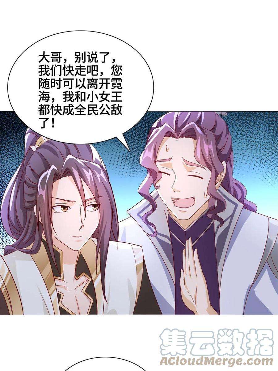 牧龙师227 人是我杀的