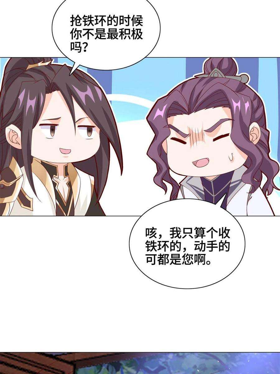 牧龙师227 人是我杀的