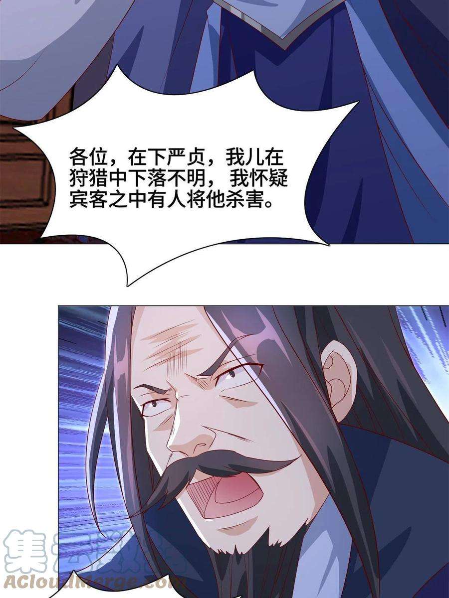 牧龙师227 人是我杀的