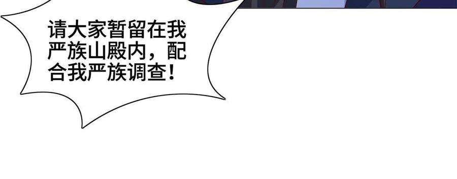 牧龙师227 人是我杀的