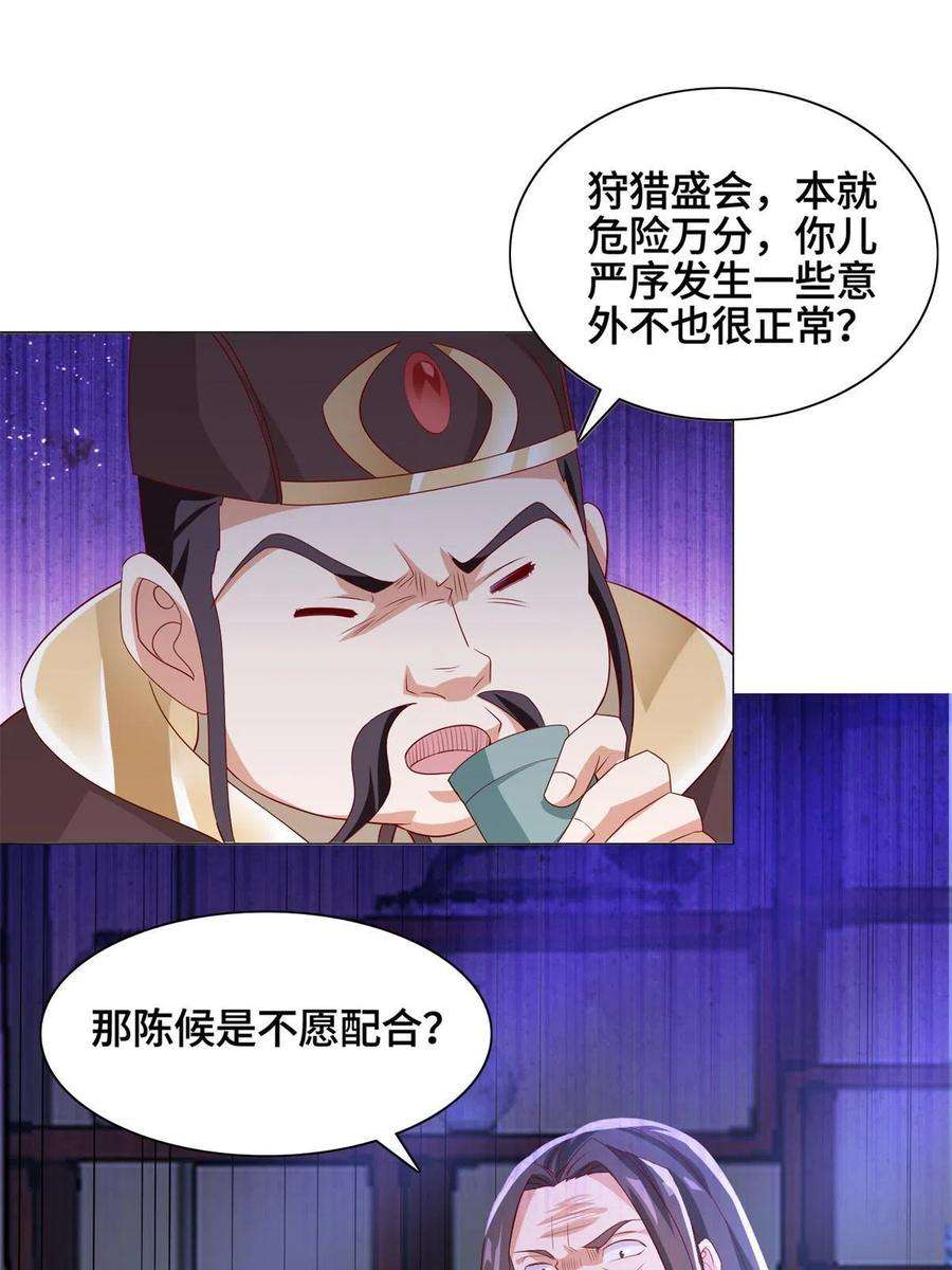 牧龙师227 人是我杀的