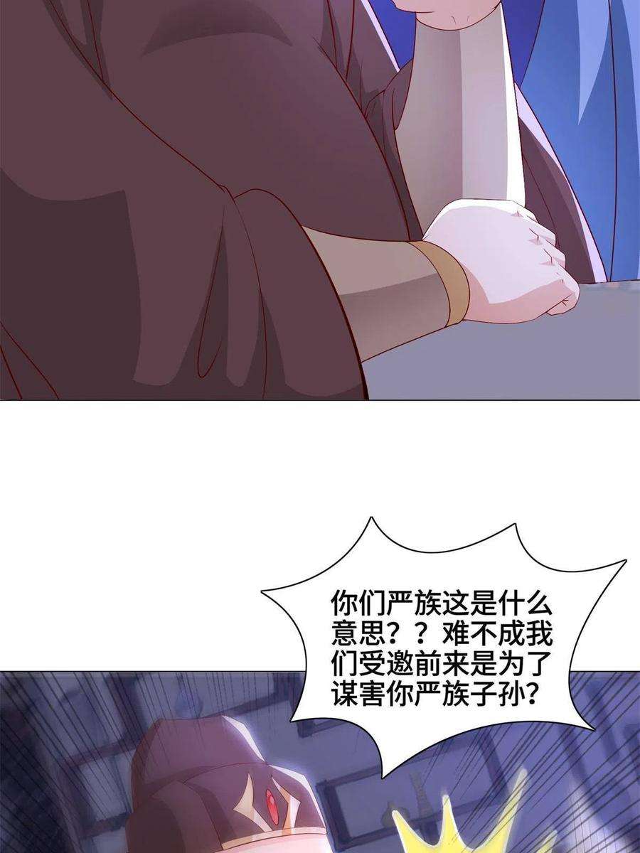 牧龙师227 人是我杀的