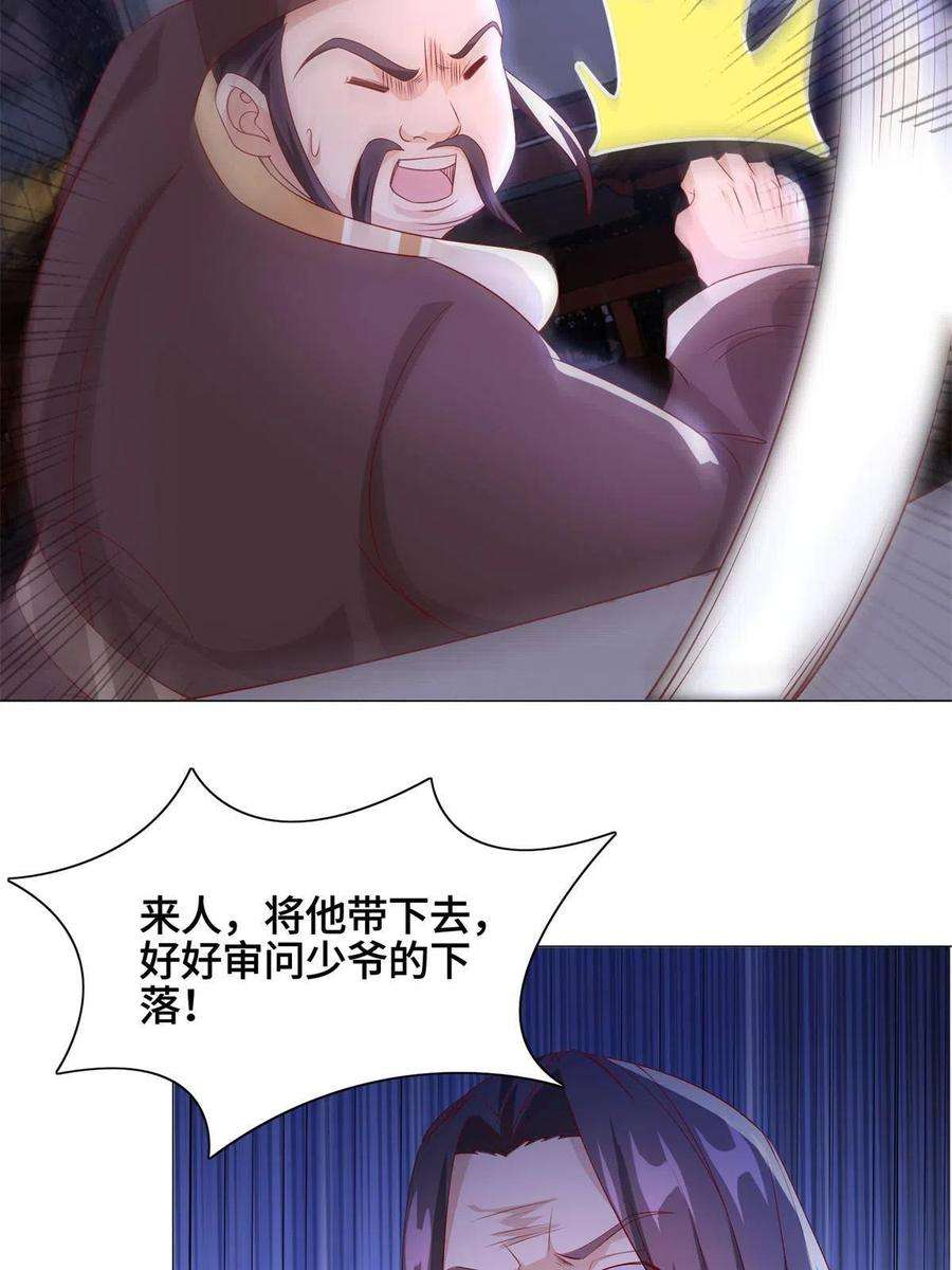 牧龙师227 人是我杀的