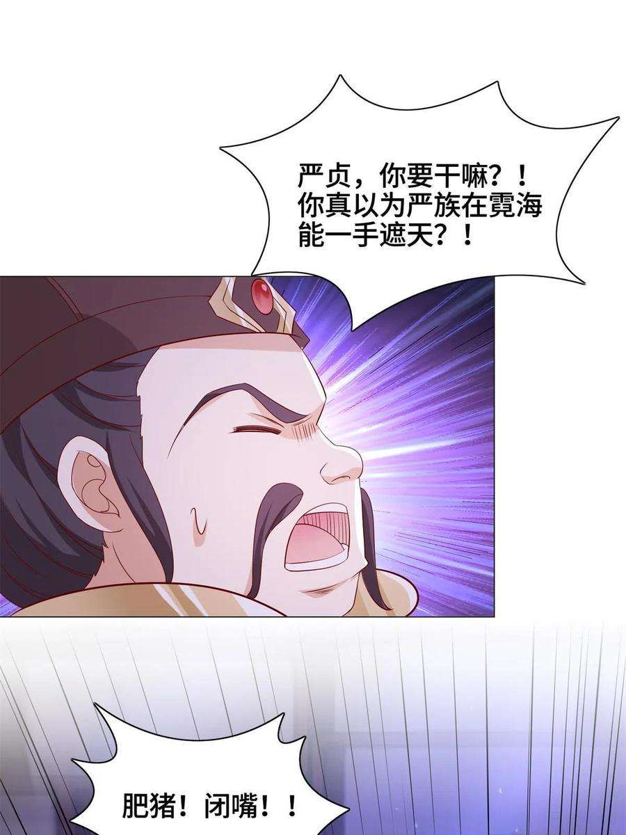 牧龙师227 人是我杀的