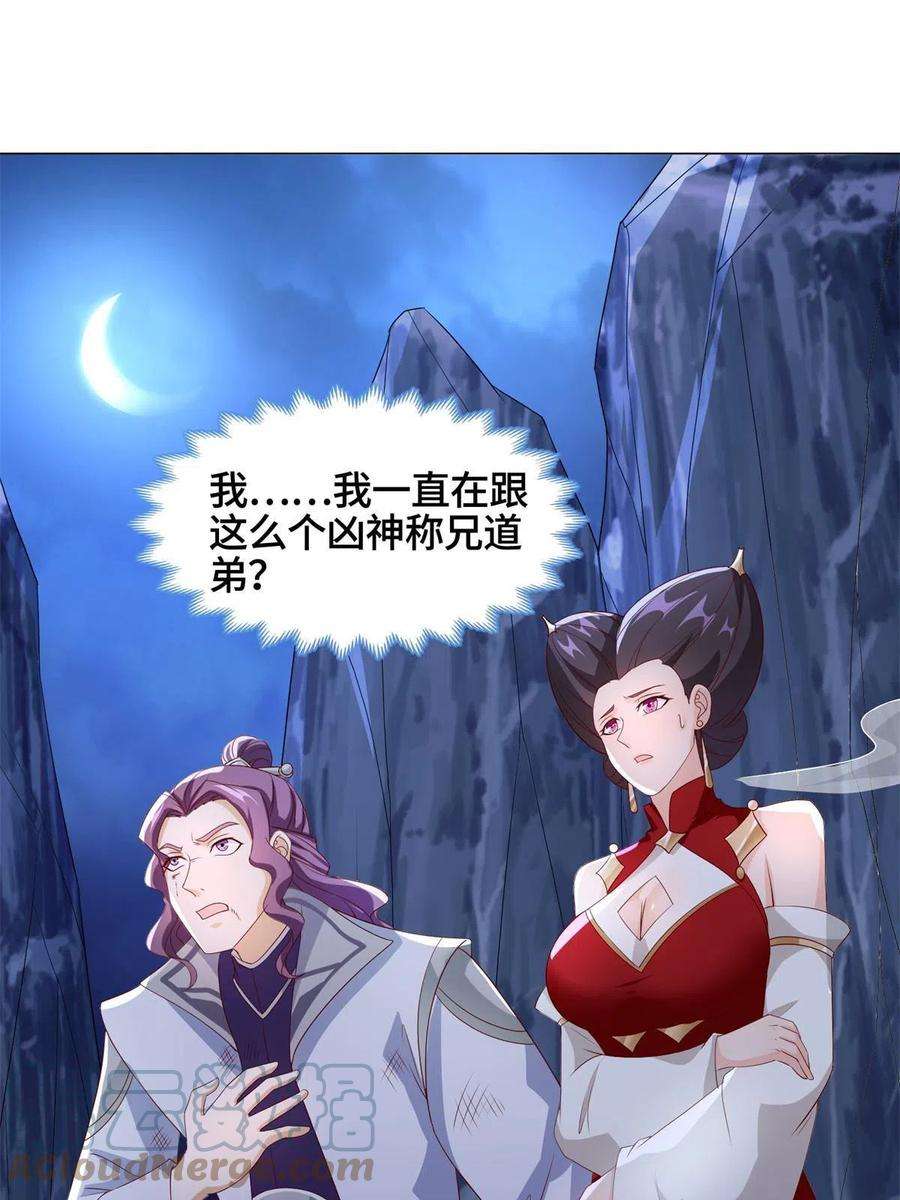 牧龙师227 人是我杀的
