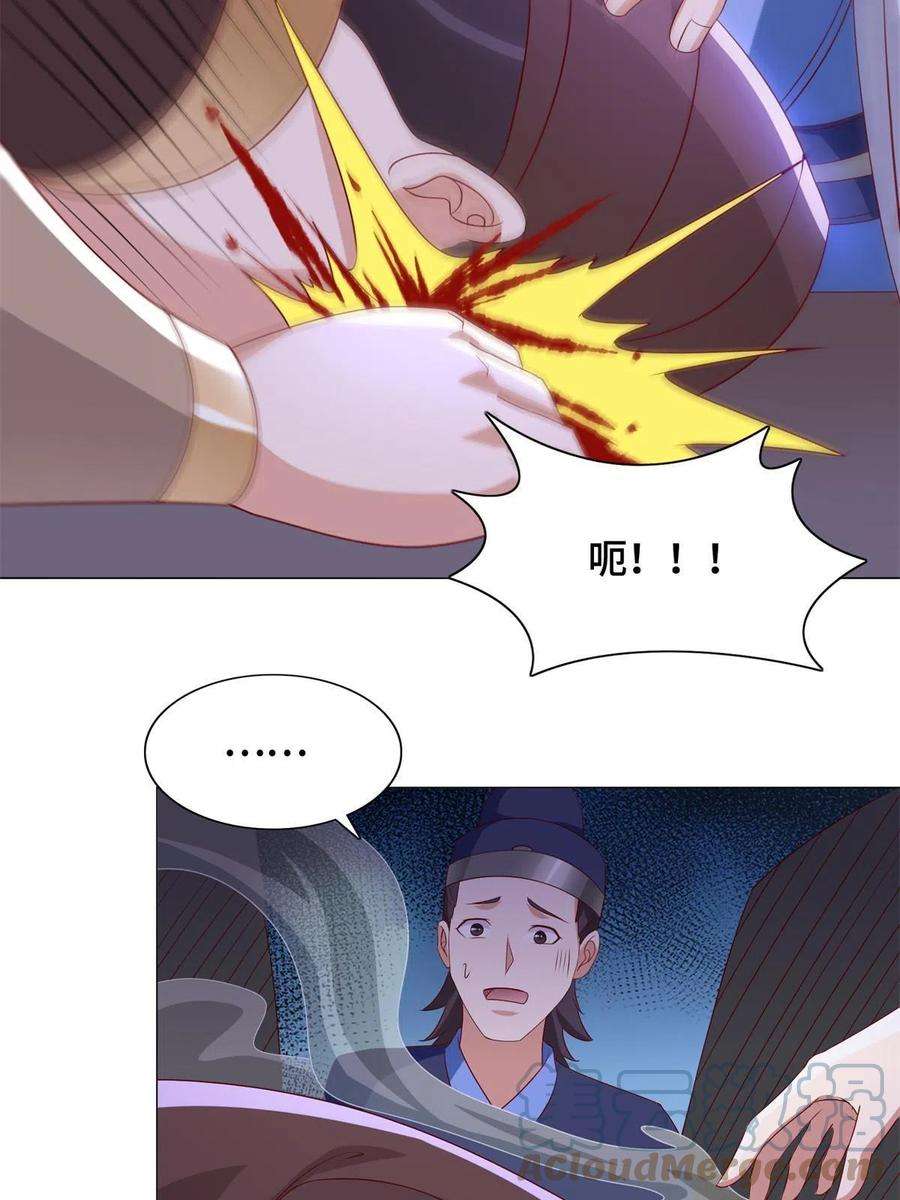 牧龙师227 人是我杀的