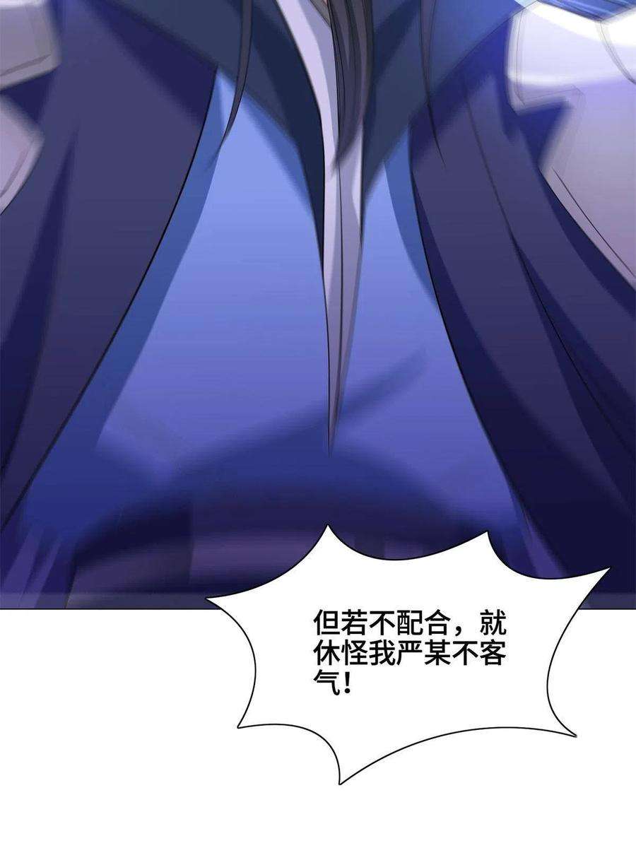 牧龙师227 人是我杀的