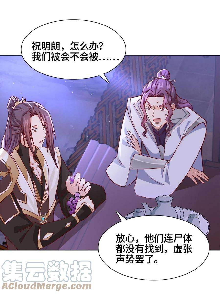 牧龙师227 人是我杀的
