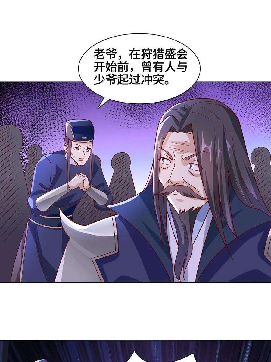 牧龙师227 人是我杀的