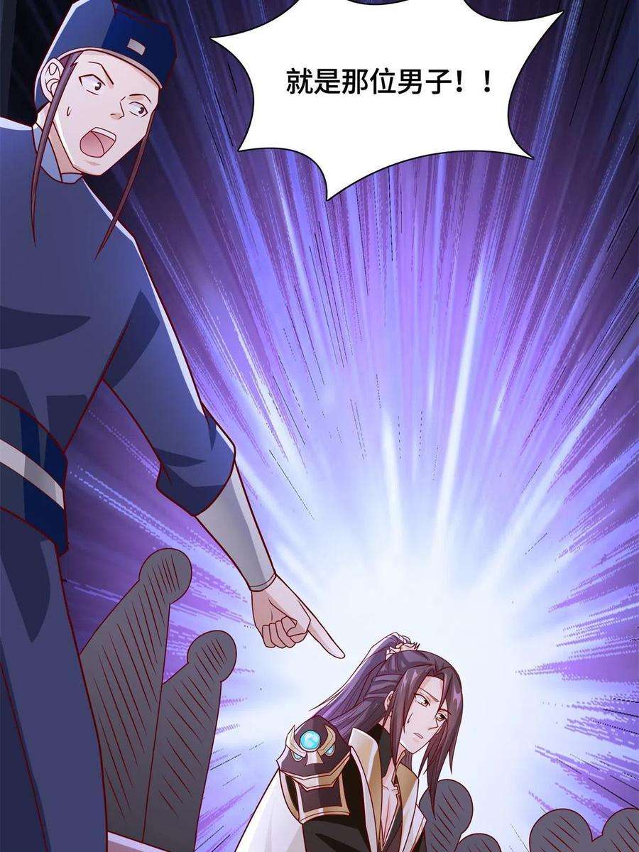 牧龙师227 人是我杀的