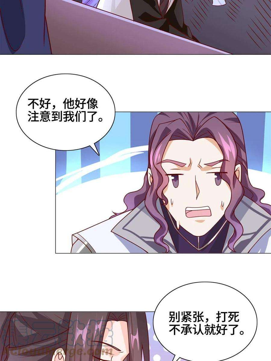 牧龙师227 人是我杀的