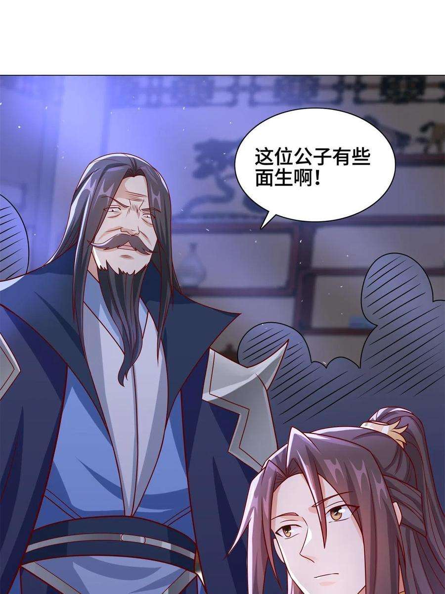 牧龙师227 人是我杀的
