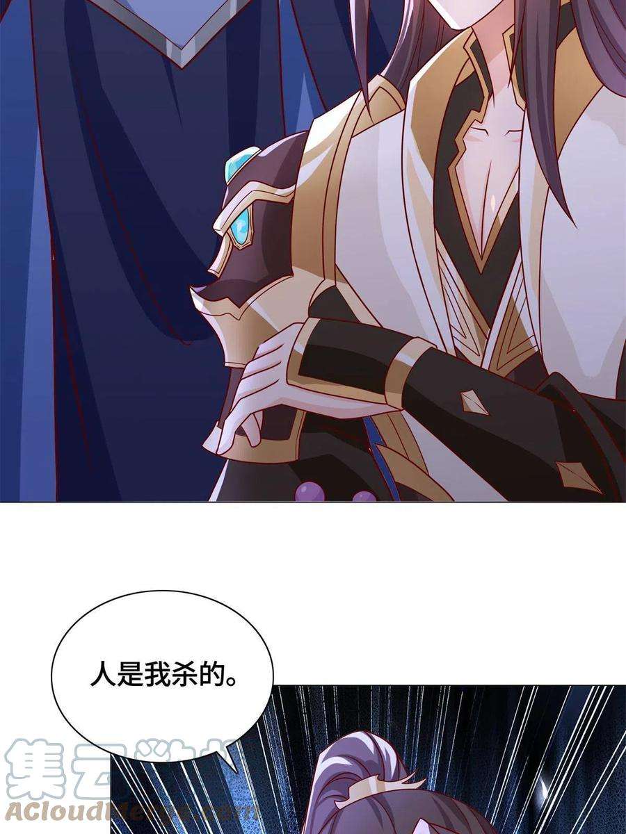 牧龙师227 人是我杀的