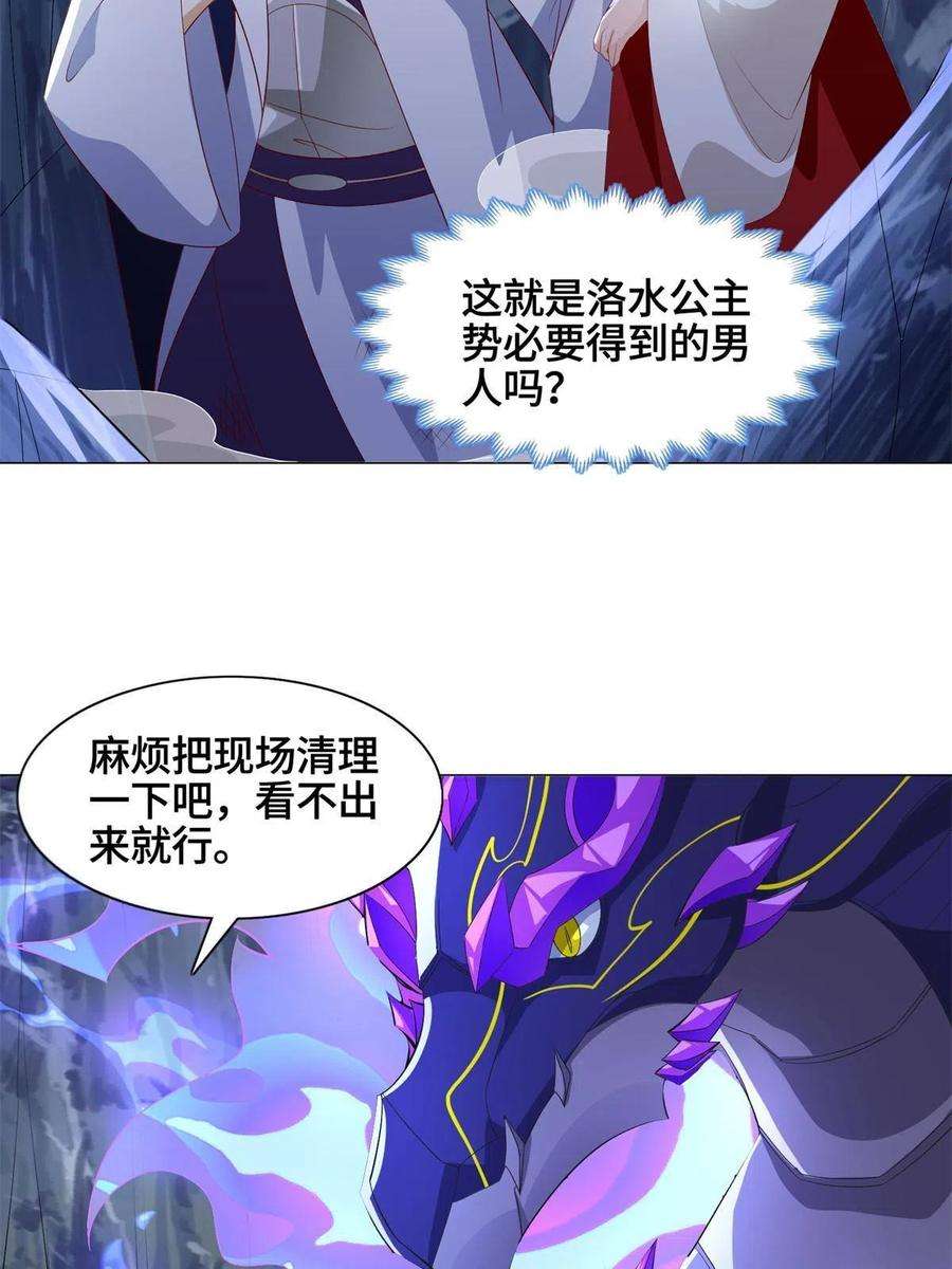 牧龙师227 人是我杀的