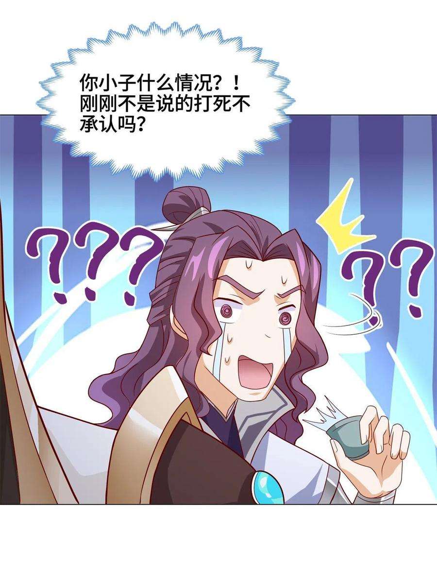 牧龙师227 人是我杀的