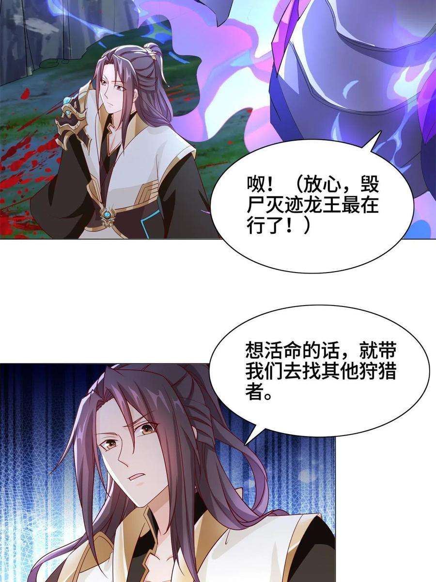 牧龙师227 人是我杀的