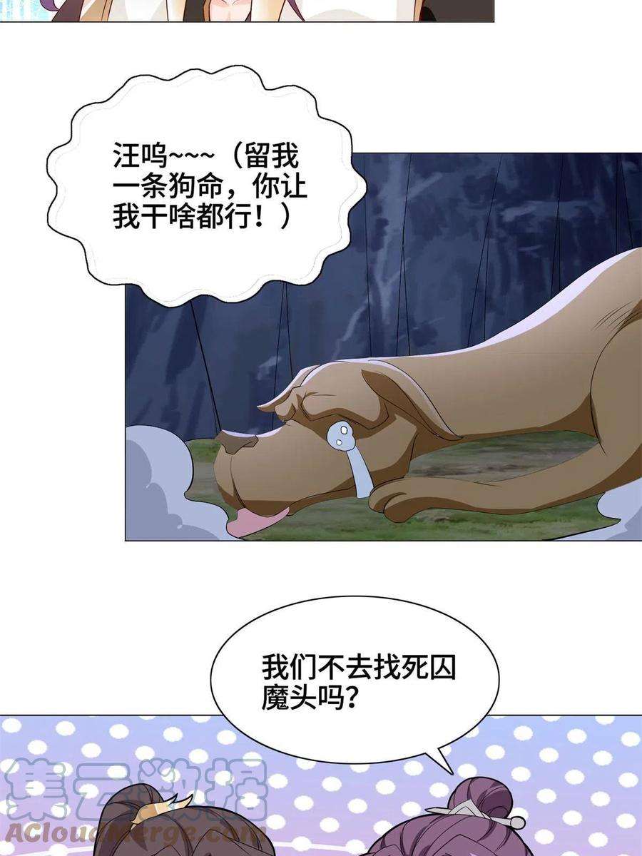 牧龙师227 人是我杀的