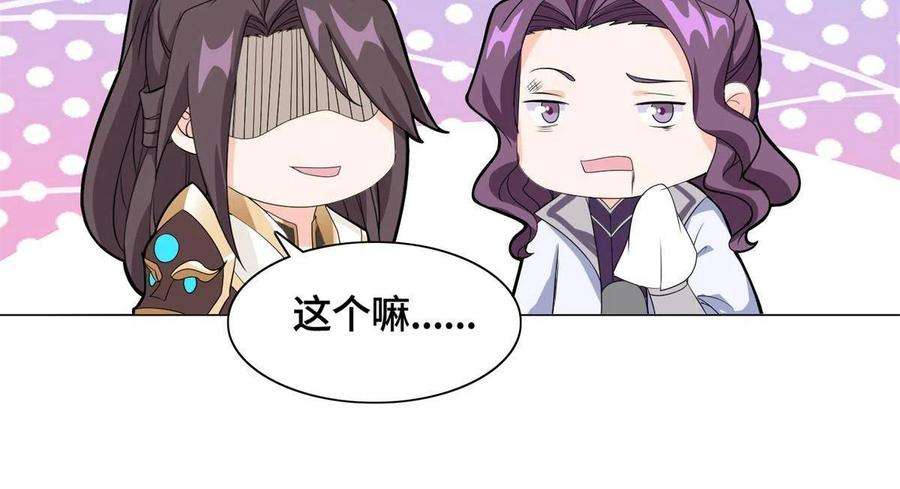 牧龙师227 人是我杀的