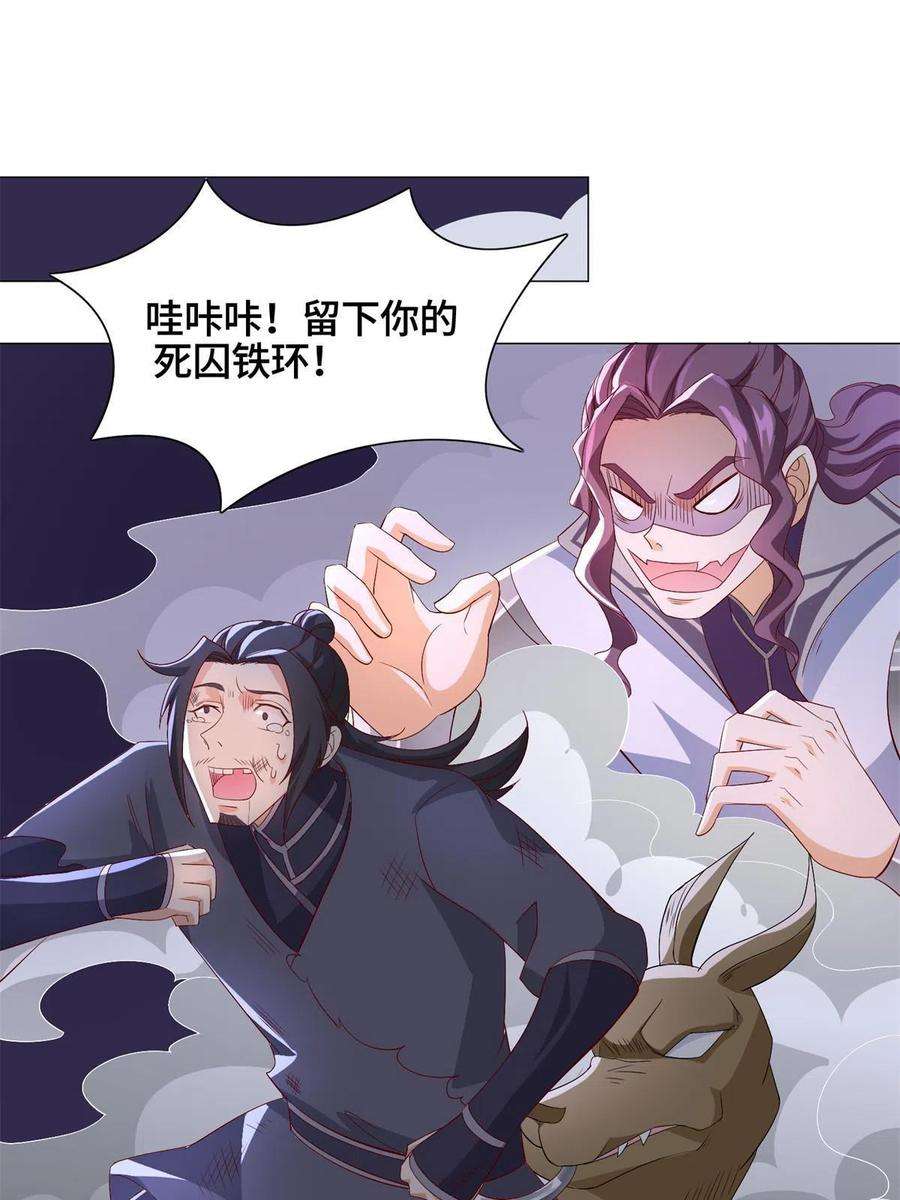 牧龙师227 人是我杀的