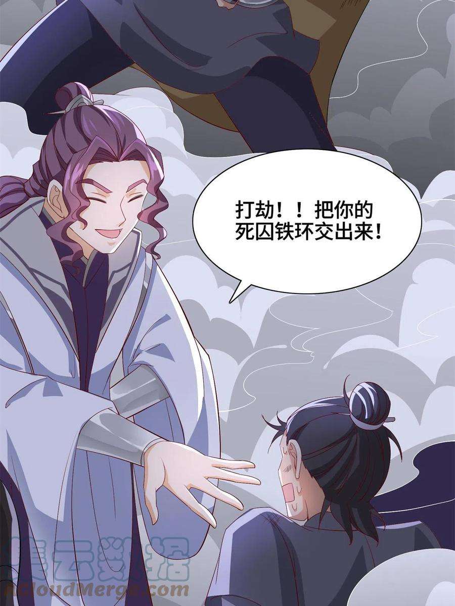 牧龙师227 人是我杀的