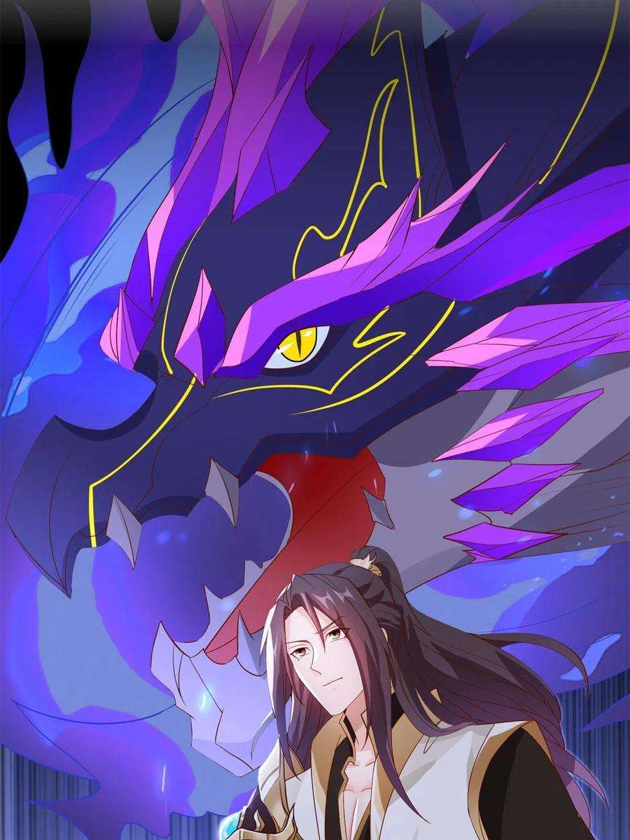 牧龙师228 严贞伏法