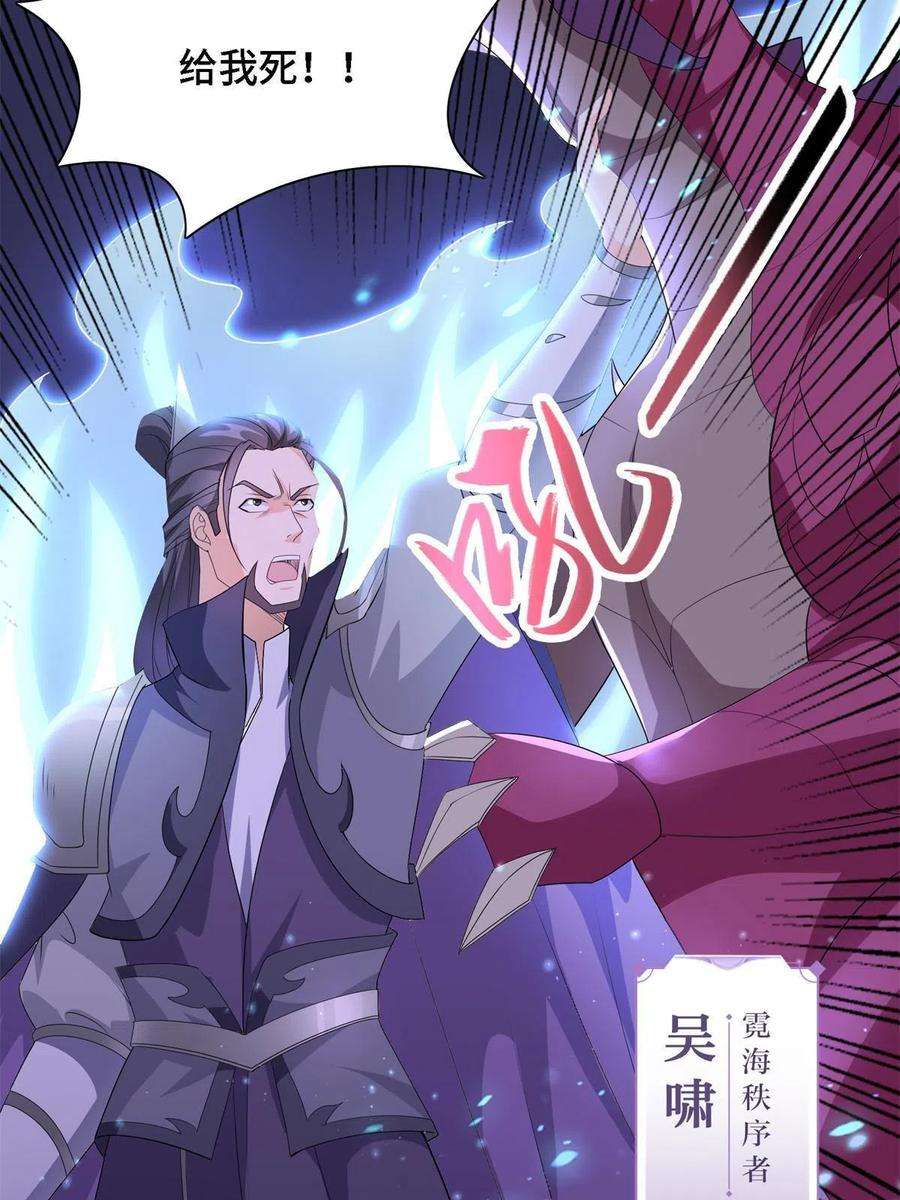 牧龙师228 严贞伏法