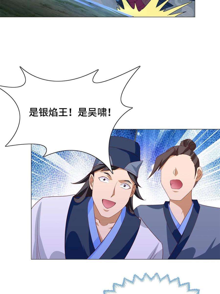 牧龙师228 严贞伏法