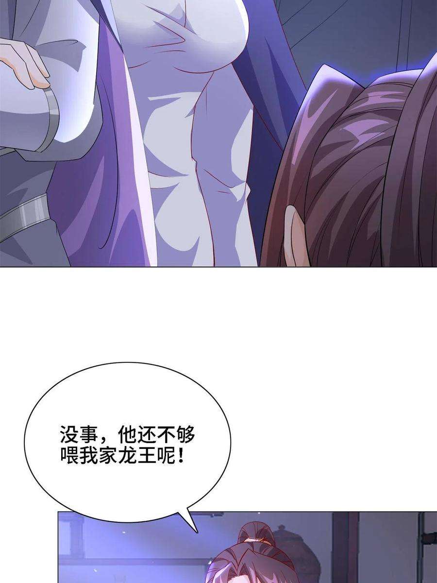牧龙师228 严贞伏法