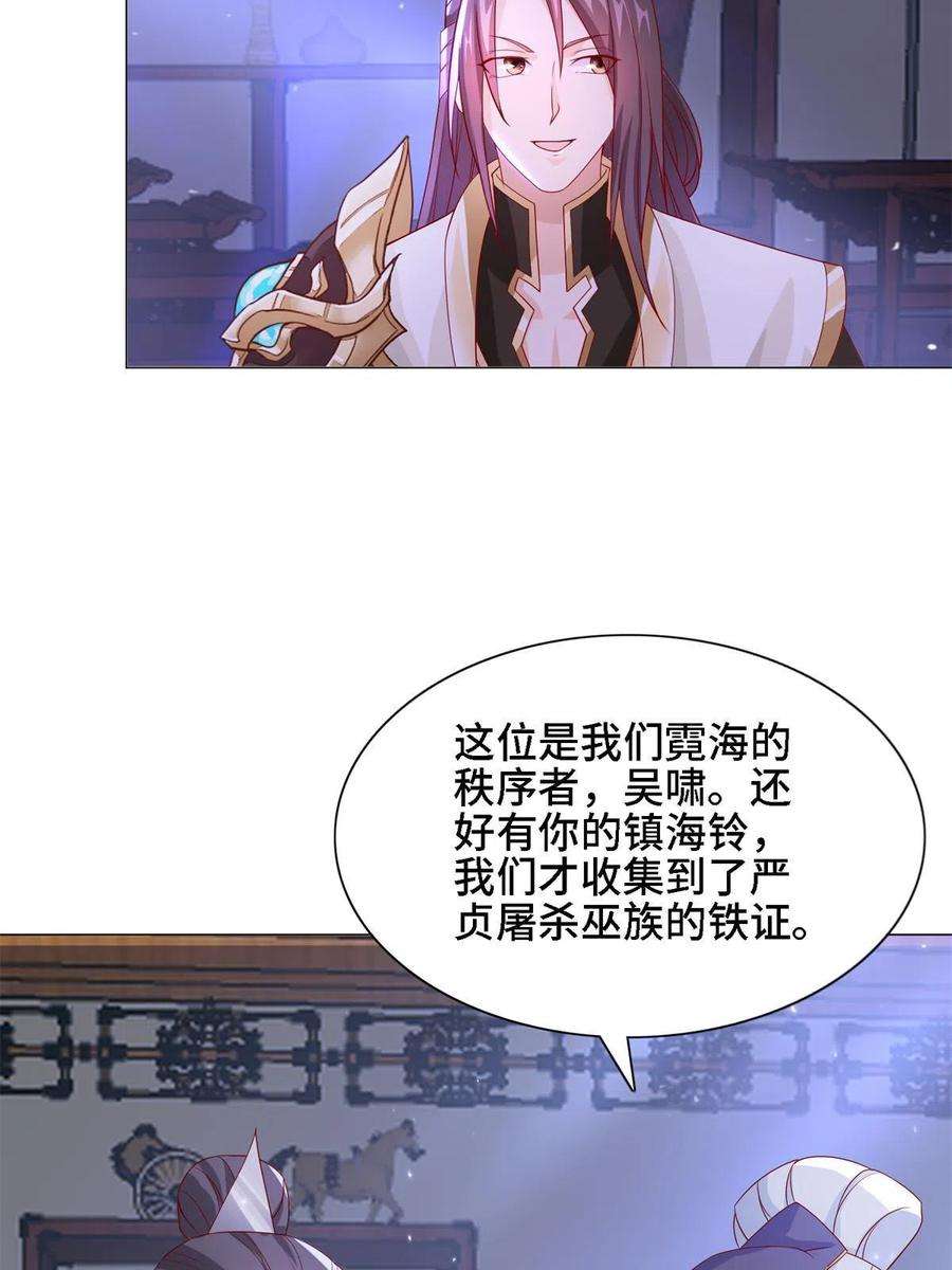 牧龙师228 严贞伏法
