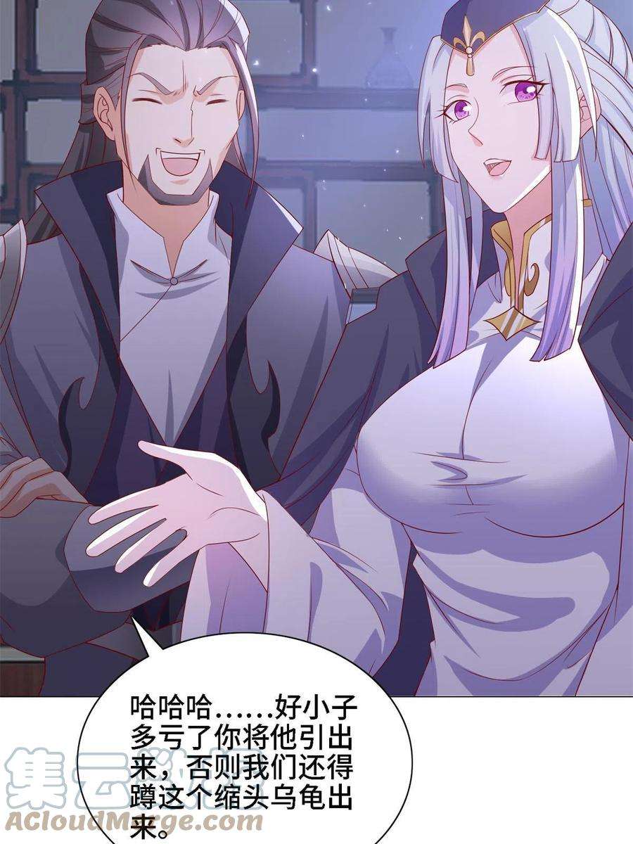 牧龙师228 严贞伏法