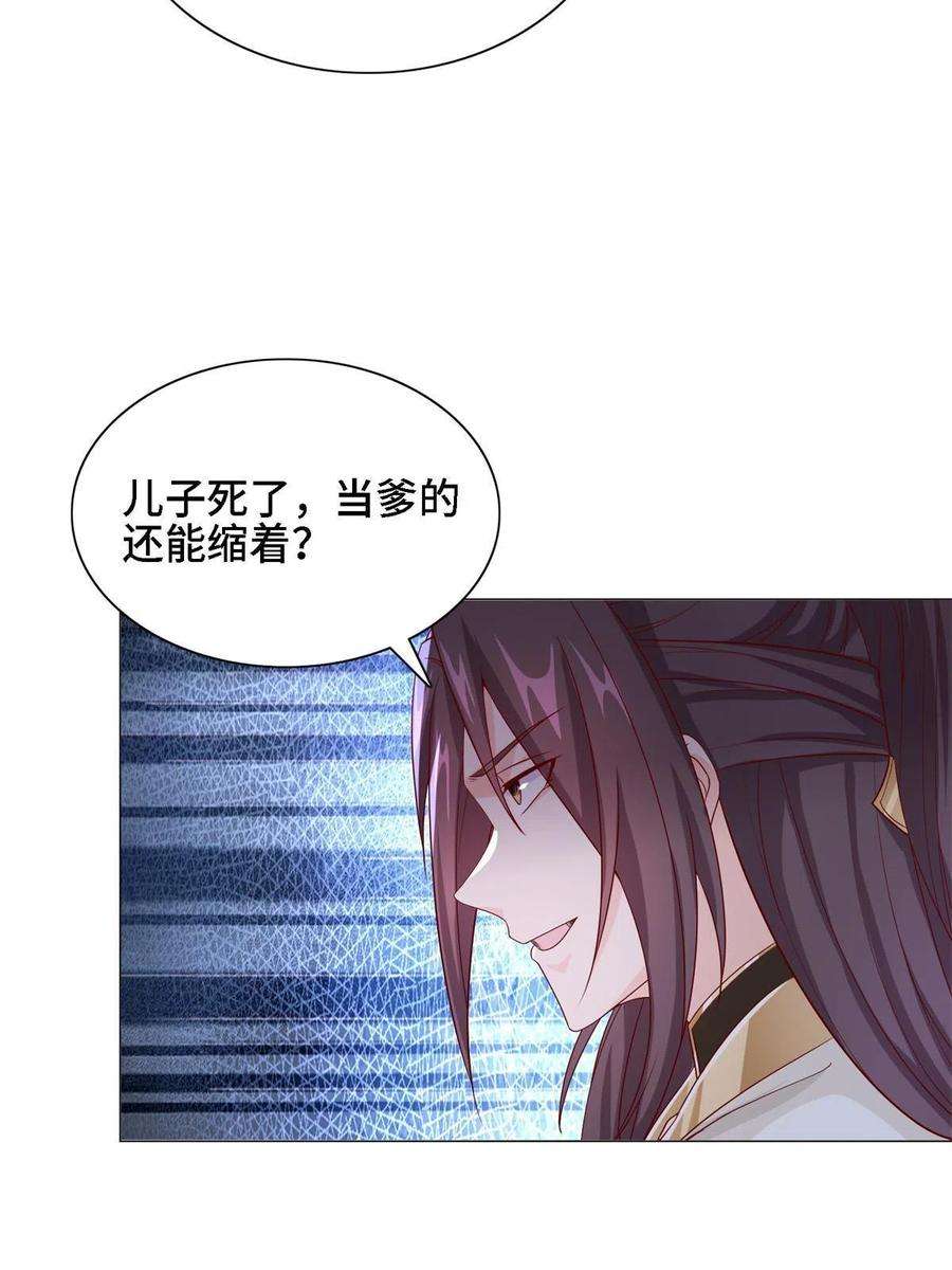 牧龙师228 严贞伏法