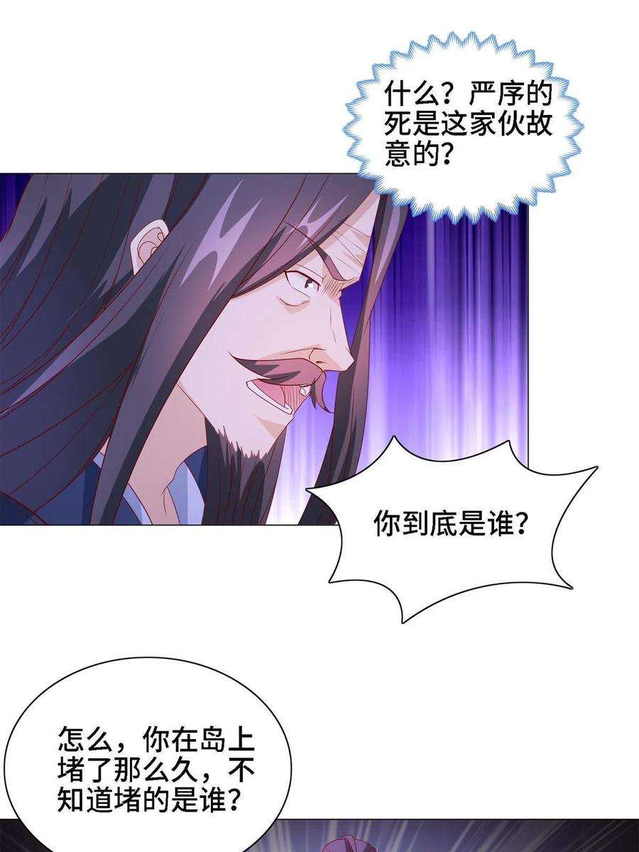 牧龙师228 严贞伏法
