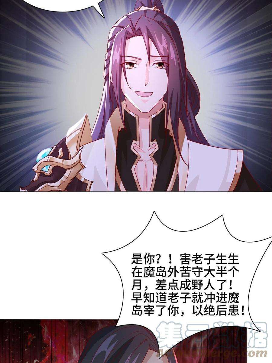 牧龙师228 严贞伏法