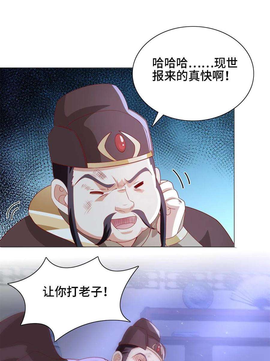 牧龙师228 严贞伏法